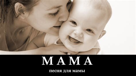 МАМА _ христианские песни (клип) - YouTube