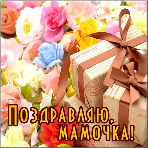 Открытки маме с нежными словами и добрыми надписями