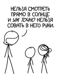 К Солнцу