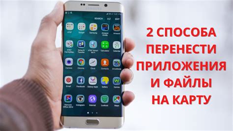 2 СПОСОБА: как на Андроиде перенести приложения, файлы, данные на карту ...