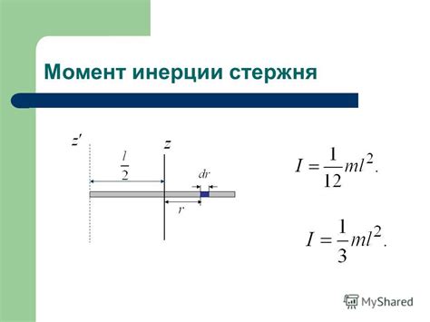 Презентация на тему: "Вращение твердого тела вокруг неподвижной оси ...