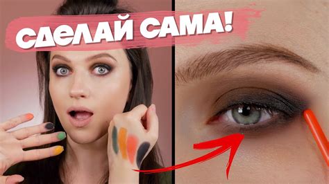 НОВЫЙ ТРЮК В МАКИЯЖЕ - ТАК ПРОСТО! ДЫМЧАТЫЙ МАКИЯЖ ХОТЬ НА КАЖДЫЙ ДЕНЬ ...