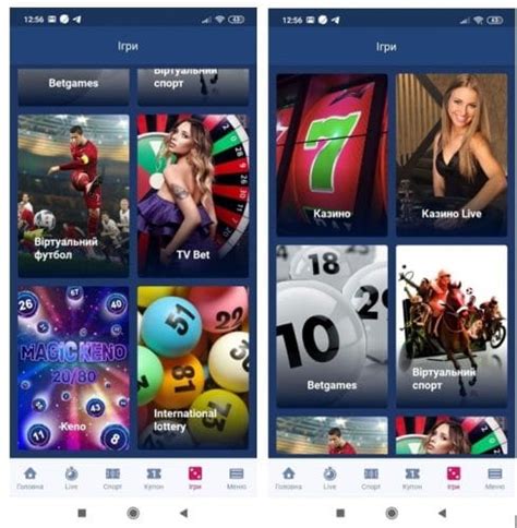 Додаток Фаворит Спорт (Android/ios)