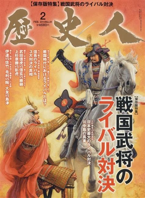 Oda Nobunaga-The warlord who changed Japan!: Nobunaga Tribute