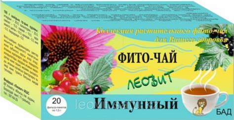 Витаминный чай и сборы для поднятия иммунитета