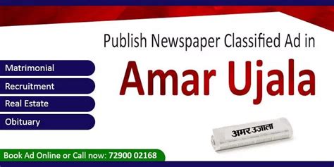 Amar Ujala Classified | Book Newspaper Ad in Amar Ujala - CTM