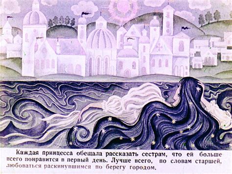 Диафильм Русалочка