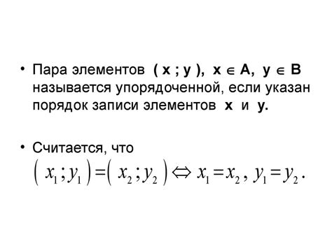 Понятие множества. Логические символы - online presentation
