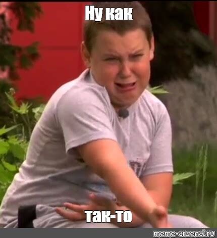 Meme: "Ну как так-то" - All Templates - Meme-arsenal.com