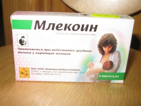 Лактогон для увеличения лактации: отзывы, применение, особенности ...