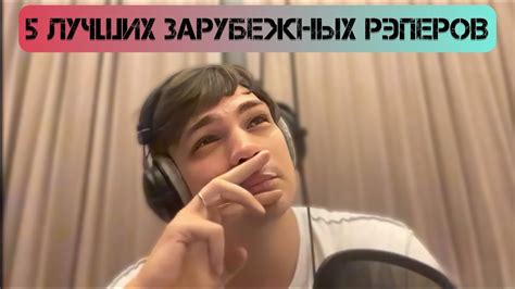 Слава КПСС о пяти лучших зарубежных рэперах (по его мнению) - YouTube
