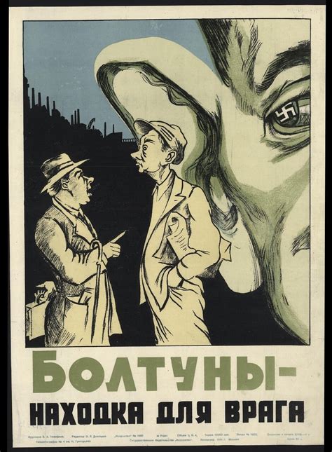 Плакаты военного времени: humus — LiveJournal