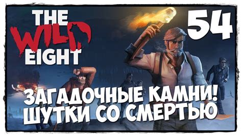 THE WILD EIGHT - Выживание #54 ВЫЖИВАЕМ В ДИКОЙ АЛЯСКЕ - YouTube