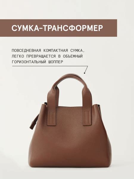 Сумка шоппер женская кожаная трансформер на плечо брендовая - купить с ...
