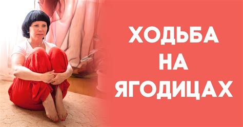 Упражнения для ягодиц и бедер
