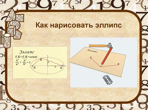 Математические этюды - презентация онлайн