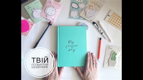 Дневник - мой личный дневник. Оригинальный блокнот с котом - YouTube