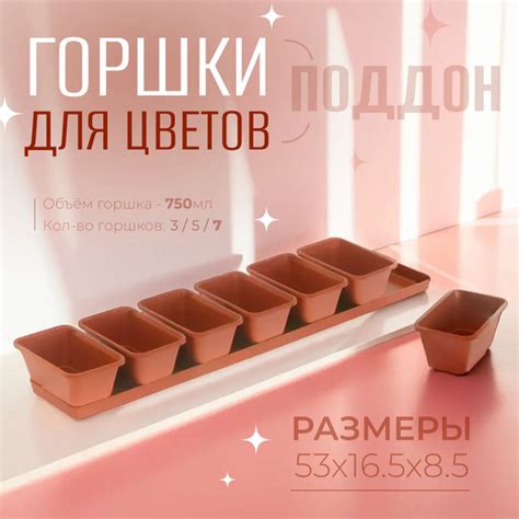 Ящик цветочный с поддоном 7 горшков для цветов, для рассады - купить с ...