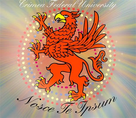 Крымский Федеральный Университет