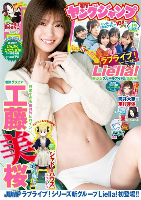 Weekly Young Jump #2012 - No. 19, 2021 (Issue) - User Reviews