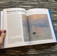 Книга: "Главное в истории искусств. Ключевые работы, темы, направления ...