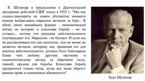 Социал-демократия - презентация онлайн