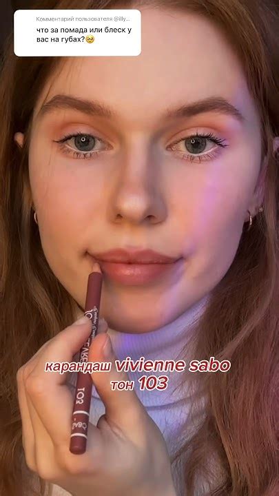 я не бьюти-блоггер, но я старалась🌸 #туториал #макияж #губы #makeup # ...
