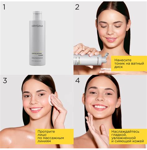 KRYGINA cosmetics :: Отшелушивающий тоник для лица с фруктовыми AHA ...