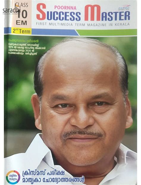 Class 10 Success Master Second Term (English Medium) 2024 - Online Book