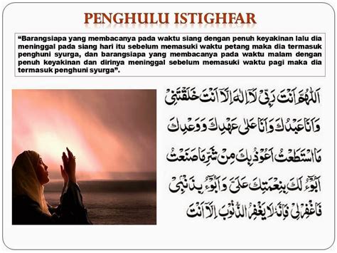 PENGHULU ISTIGHFAR - BLOG SURAH AL-QURAN