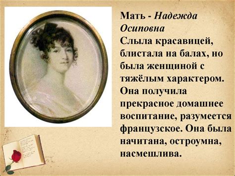 А. С. Пушкин и его семья - презентация онлайн