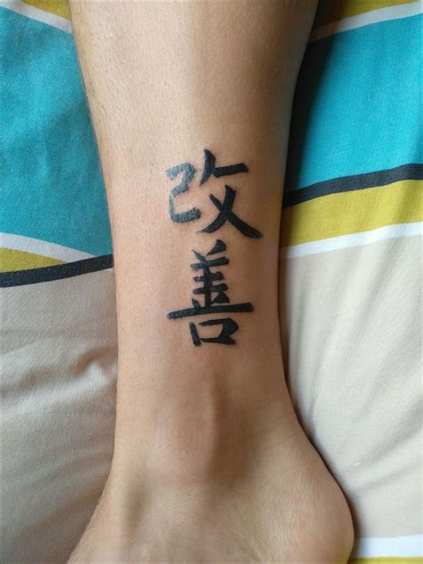 Kaizen In 2023 Kaizen, Tattoos, Tattoo Quotes, 47% OFF