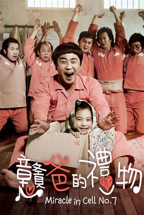 Miracle 7 Korean Movie 9