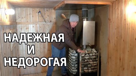 Обзор и испытание НЕДОРОГОЙ надёжной банной печи ЖАРА ЛЮКС - YouTube