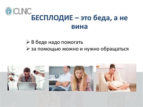 Психологическая поддержка ЭКО - презентация онлайн