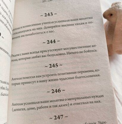 Ангельская нумерология. Как видеть и читать послания ангелов в числах