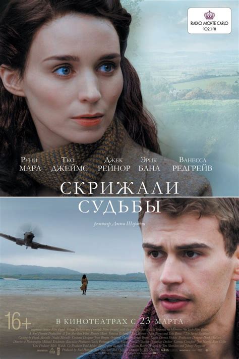 Постер фильма "Скрижали судьбы" (The Secret Scripture, 2016) | Фильмы ...