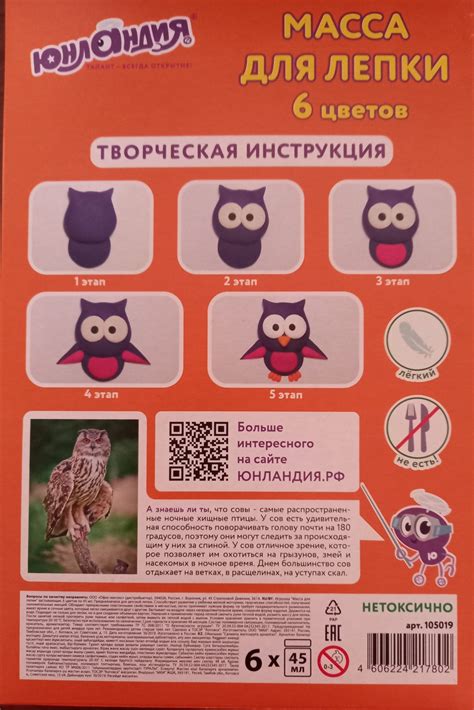 Масса для лепки Юнландия Застывающая. 6 цветов | отзывы