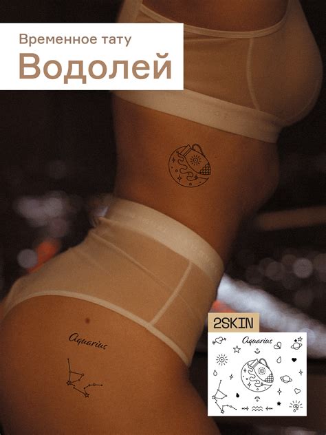 Переводное Тату Водолей – купить в интернет-магазине OZON по выгодной цене