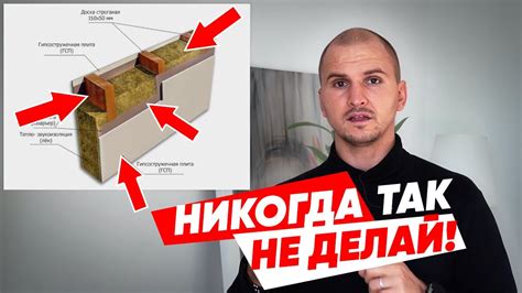 Идеальная Звукоизоляция и Шумоизоляция Стен и Потолка: 2 способа. - YouTube
