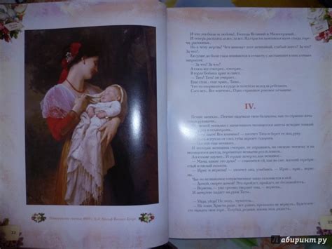 Книга: Во имя любви. Рассказы о женском сердце - Лидия Чарская. Купить ...