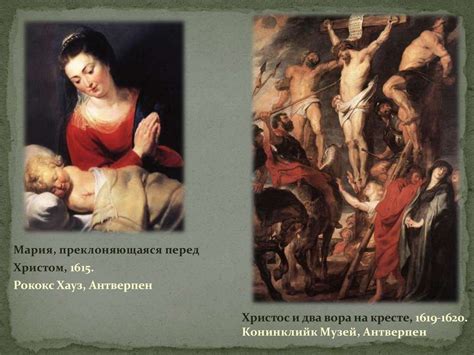 Творчество Питера Пауля Рубенса (1577—1640) - презентация онлайн