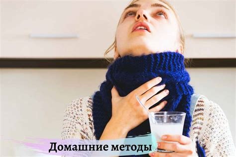 Как избавится от мокроты в горле без лекарств: домашние средства ...