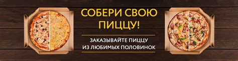 Доставка пиццы Брянск — «Пицца Шляпа» — Бесплатная доставка пиццы в ...