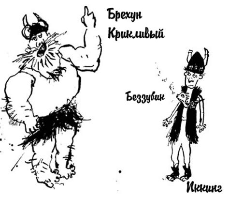 Глава1. Как приручить викинга (Елена Альбова) / Проза.ру