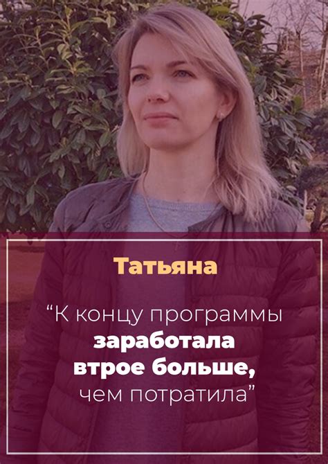 История Татьяны | GureevaTV