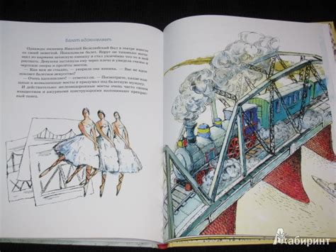 Книга: От паровоза до "Сапсана" - Марина Улыбышева. Купить книгу ...