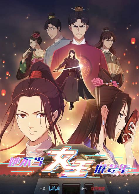 Donghua | Since I Wasn't the Heroine Wiki | Fandom