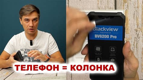 Смартфон колонка - Blackview BV6200 Pro |13000MAH | бронебойный, не ...