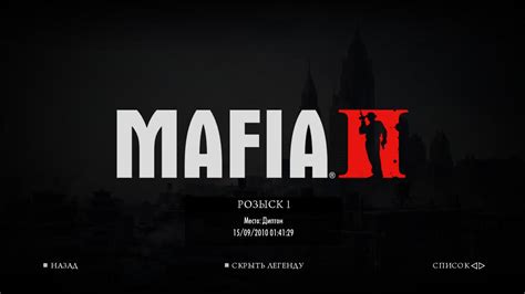 Скачать Mafia 2 "коллекция" - Геймплей